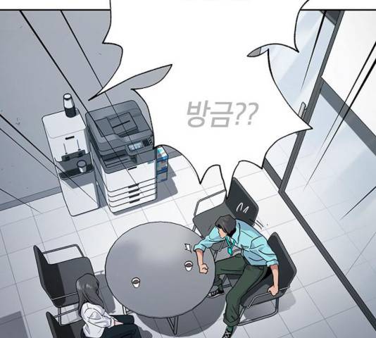 태백 : 튜토리얼 맨 61화 32