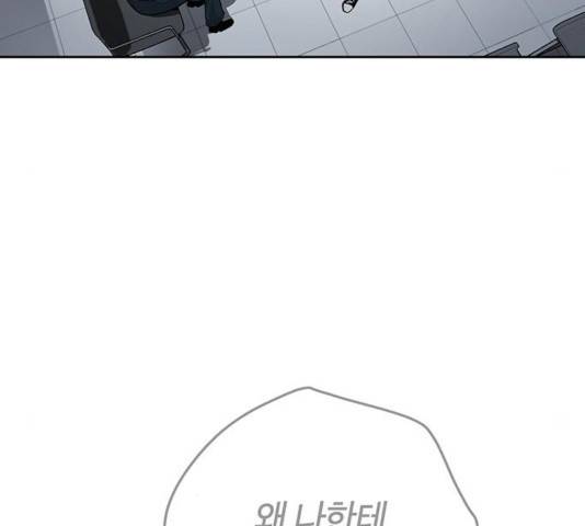태백 : 튜토리얼 맨 61화 33