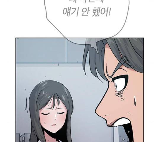 태백 : 튜토리얼 맨 61화 34