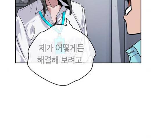 태백 : 튜토리얼 맨 61화 35