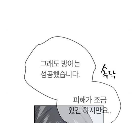 태백 : 튜토리얼 맨 61화 36