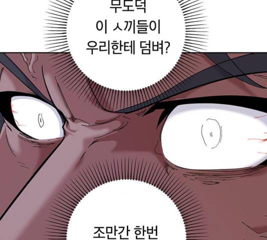 태백 : 튜토리얼 맨 61화 39