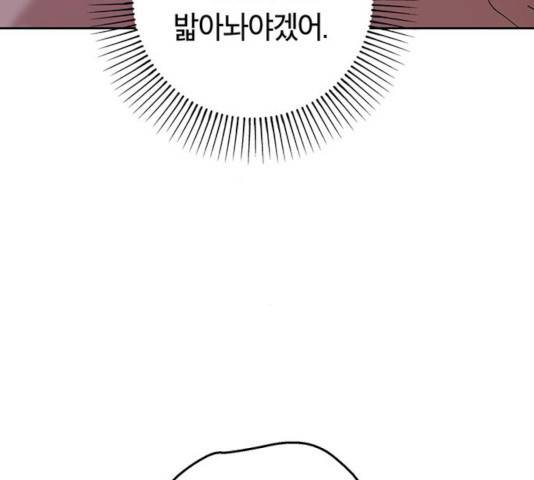 태백 : 튜토리얼 맨 61화 40