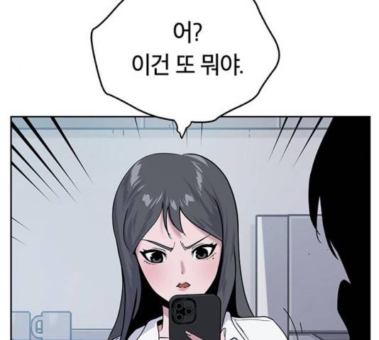 태백 : 튜토리얼 맨 61화 41