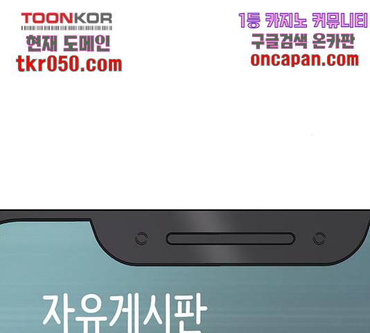 태백 : 튜토리얼 맨 61화 44