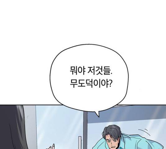 태백 : 튜토리얼 맨 61화 47