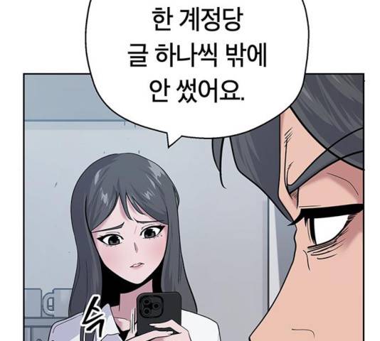 태백 : 튜토리얼 맨 61화 54