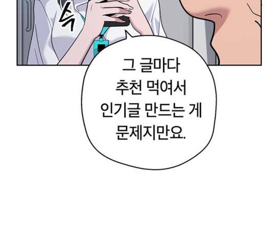 태백 : 튜토리얼 맨 61화 55