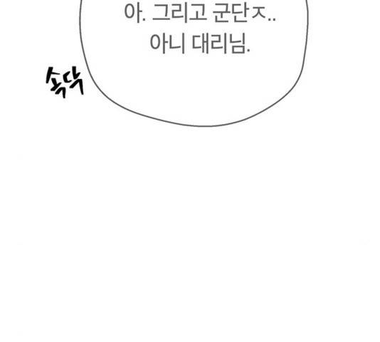 태백 : 튜토리얼 맨 61화 59