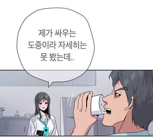 태백 : 튜토리얼 맨 61화 60
