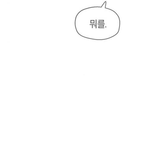 태백 : 튜토리얼 맨 61화 61