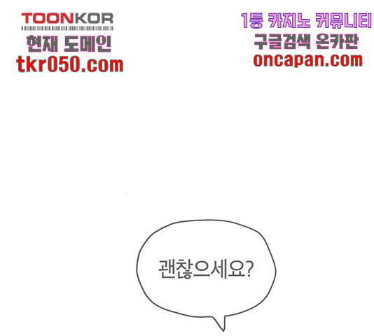 태백 : 튜토리얼 맨 61화 66