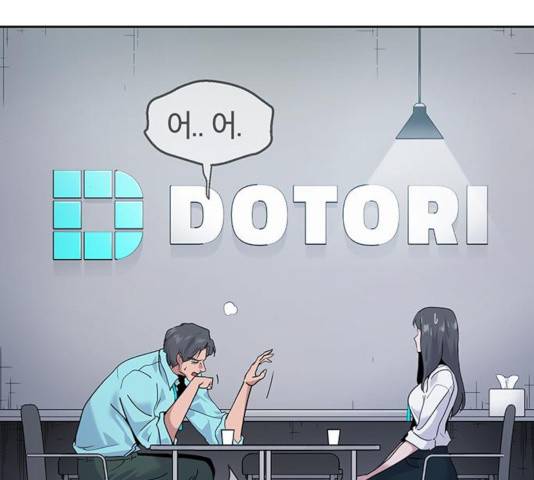 태백 : 튜토리얼 맨 61화 67