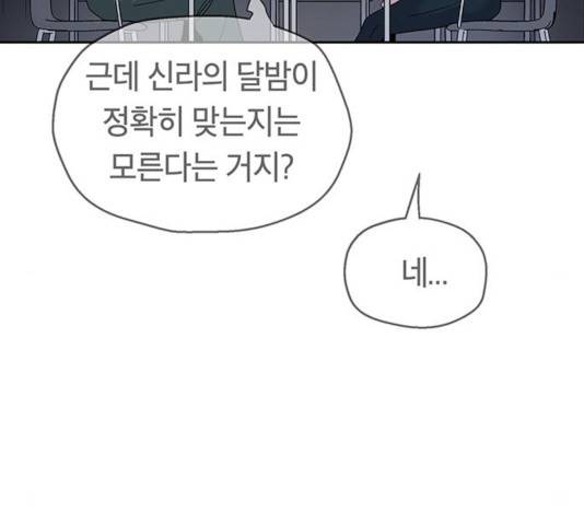 태백 : 튜토리얼 맨 61화 68