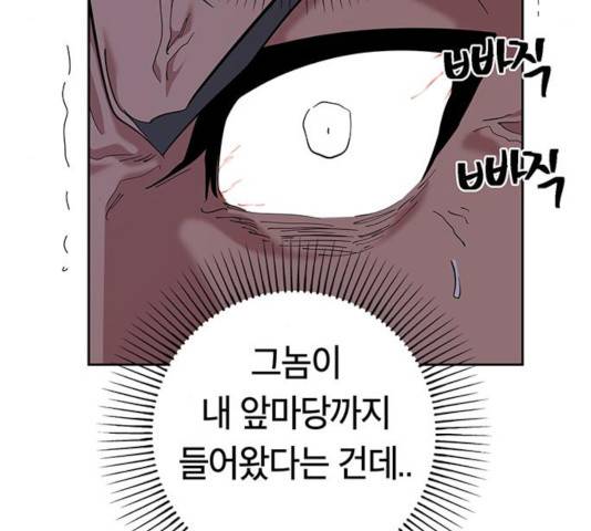 태백 : 튜토리얼 맨 61화 77