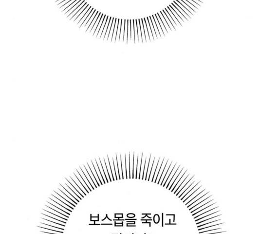 태백 : 튜토리얼 맨 61화 78