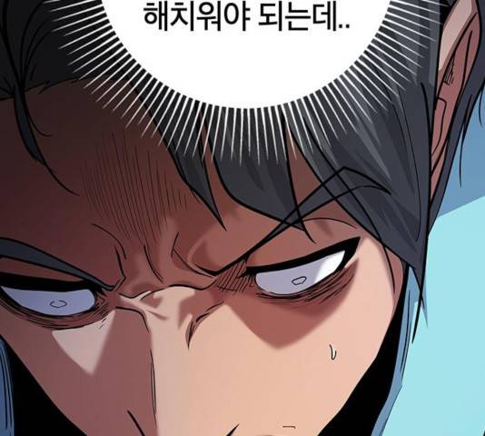 태백 : 튜토리얼 맨 61화 82
