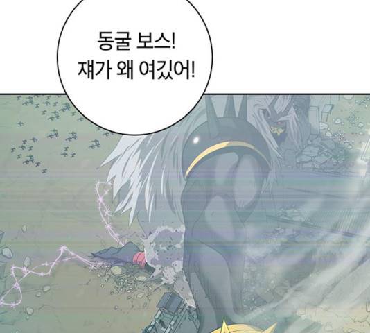 태백 : 튜토리얼 맨 61화 96