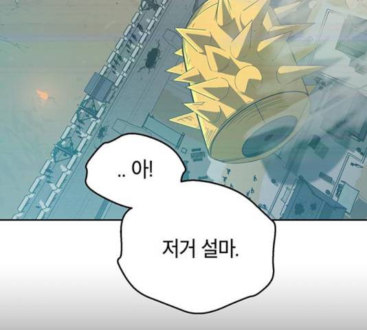 태백 : 튜토리얼 맨 61화 97