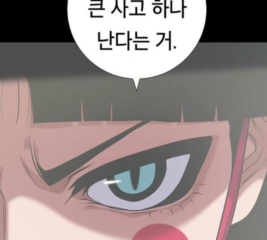 태백 : 튜토리얼 맨 61화 102