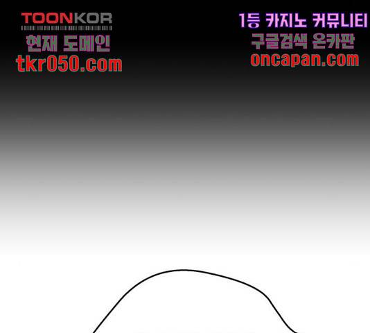 태백 : 튜토리얼 맨 61화 104