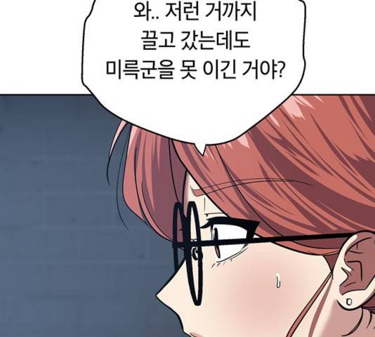 태백 : 튜토리얼 맨 61화 105
