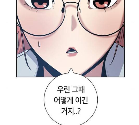 태백 : 튜토리얼 맨 61화 108
