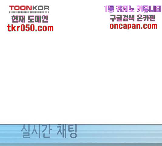 태백 : 튜토리얼 맨 61화 111