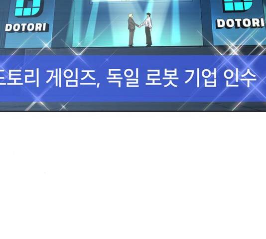 태백 : 튜토리얼 맨 61화 117