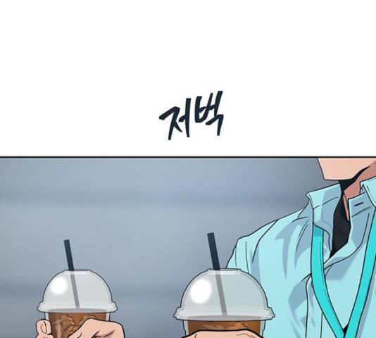 태백 : 튜토리얼 맨 61화 120