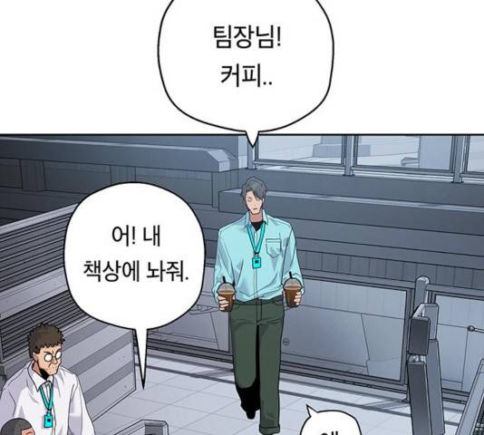태백 : 튜토리얼 맨 61화 122