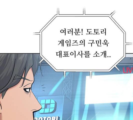 태백 : 튜토리얼 맨 61화 124