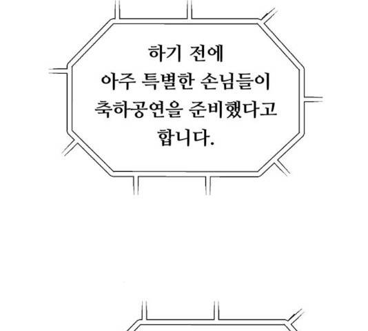 태백 : 튜토리얼 맨 61화 126