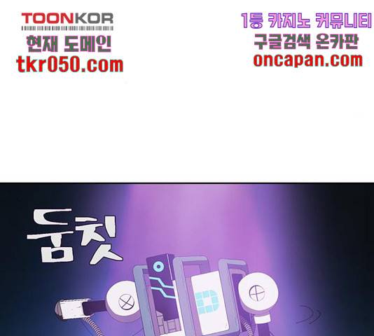 태백 : 튜토리얼 맨 61화 134
