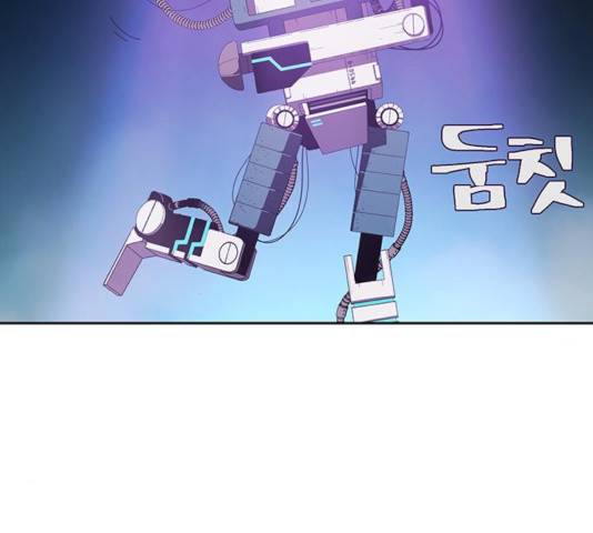 태백 : 튜토리얼 맨 61화 135