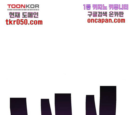 태백 : 튜토리얼 맨 61화 142