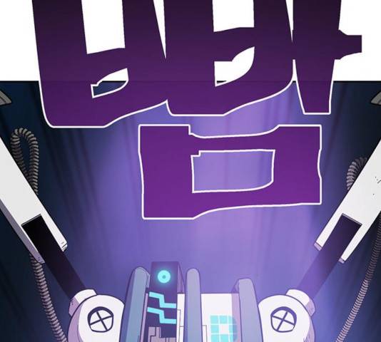 태백 : 튜토리얼 맨 61화 143