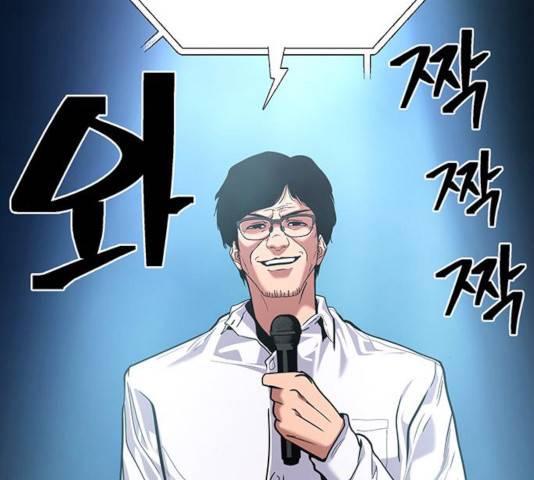태백 : 튜토리얼 맨 61화 150
