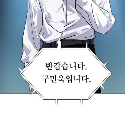 태백 : 튜토리얼 맨 61화 151