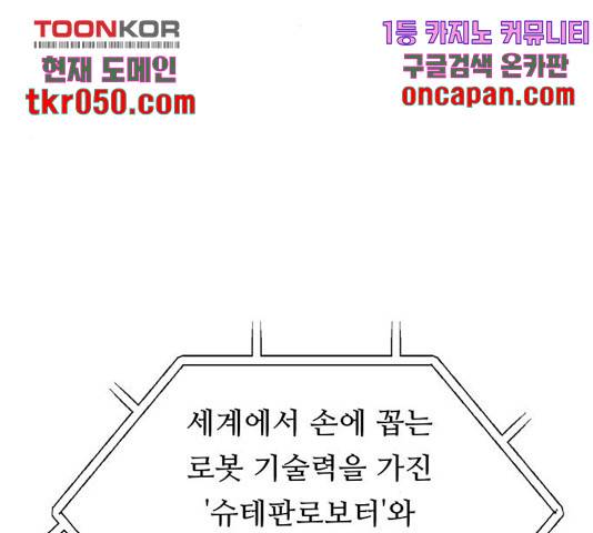 태백 : 튜토리얼 맨 61화 152