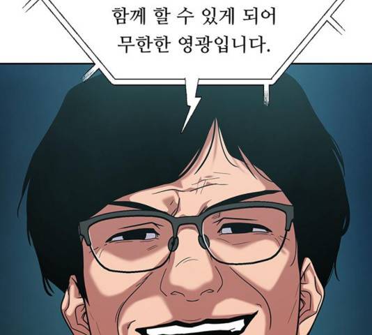 태백 : 튜토리얼 맨 61화 153