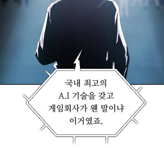태백 : 튜토리얼 맨 61화 156