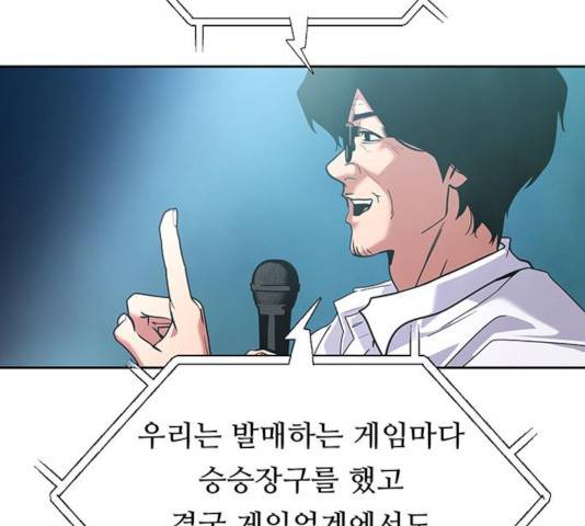 태백 : 튜토리얼 맨 61화 158