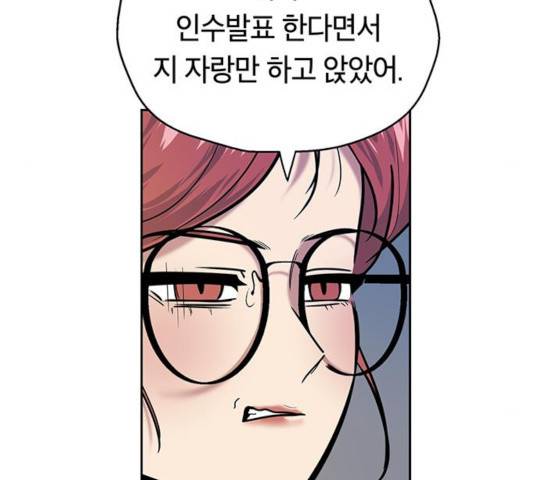 태백 : 튜토리얼 맨 61화 160