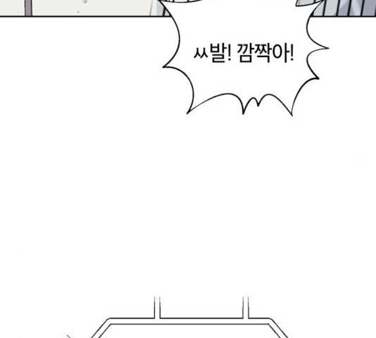 태백 : 튜토리얼 맨 61화 163