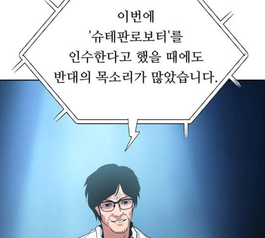 태백 : 튜토리얼 맨 61화 164