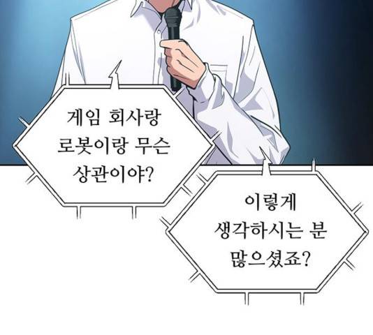 태백 : 튜토리얼 맨 61화 165