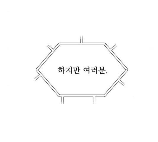 태백 : 튜토리얼 맨 61화 166
