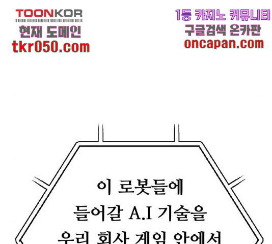 태백 : 튜토리얼 맨 61화 167