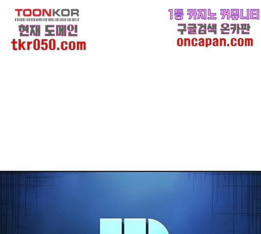 태백 : 튜토리얼 맨 61화 179